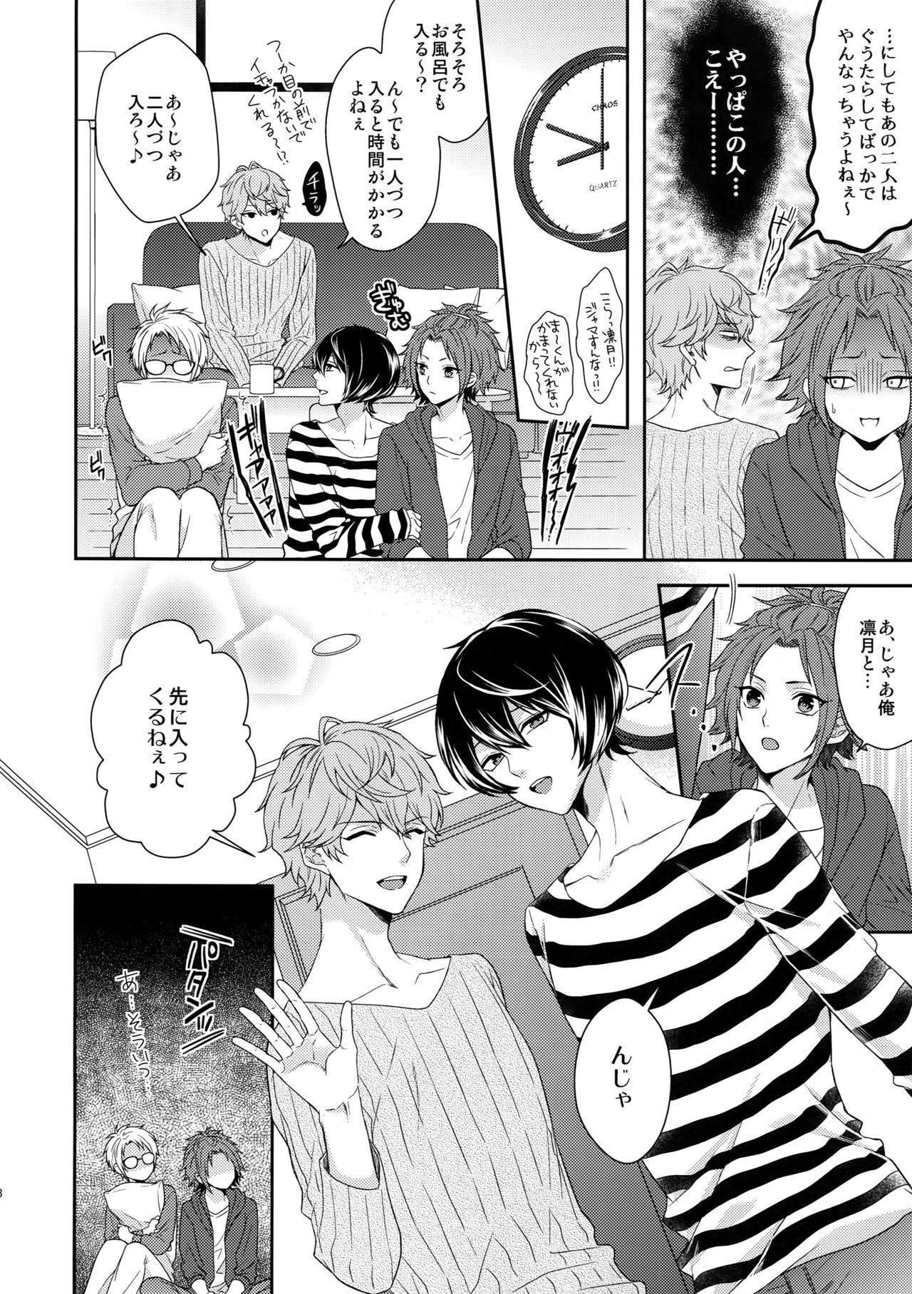 セナイズとトテモユカイナナカマタチ