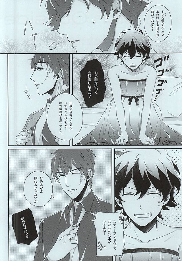 外のミッション