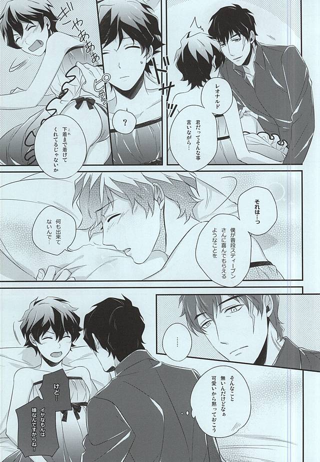 外のミッション