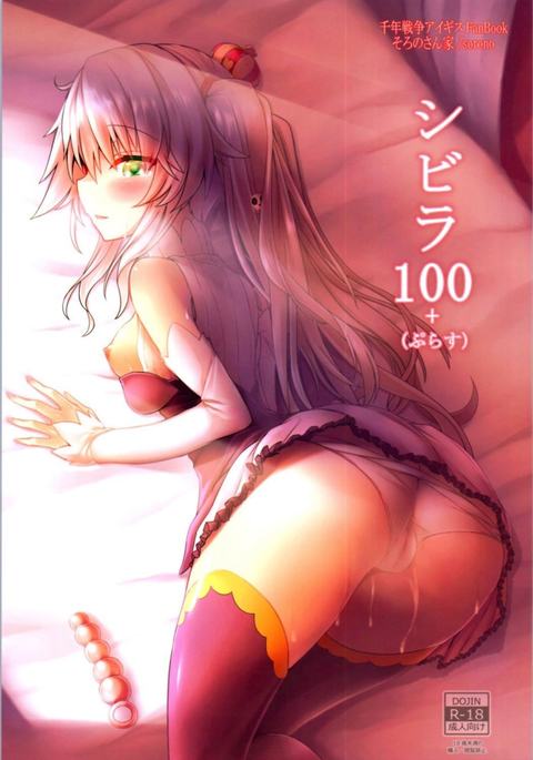 Sybilla100 + Sybilla100 +