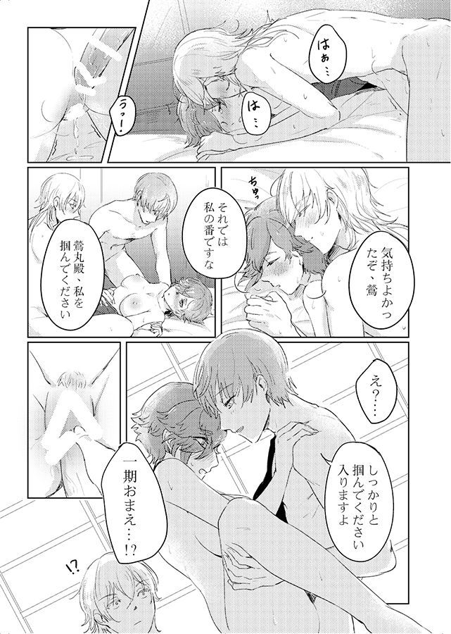 はますBUGのせい！？
