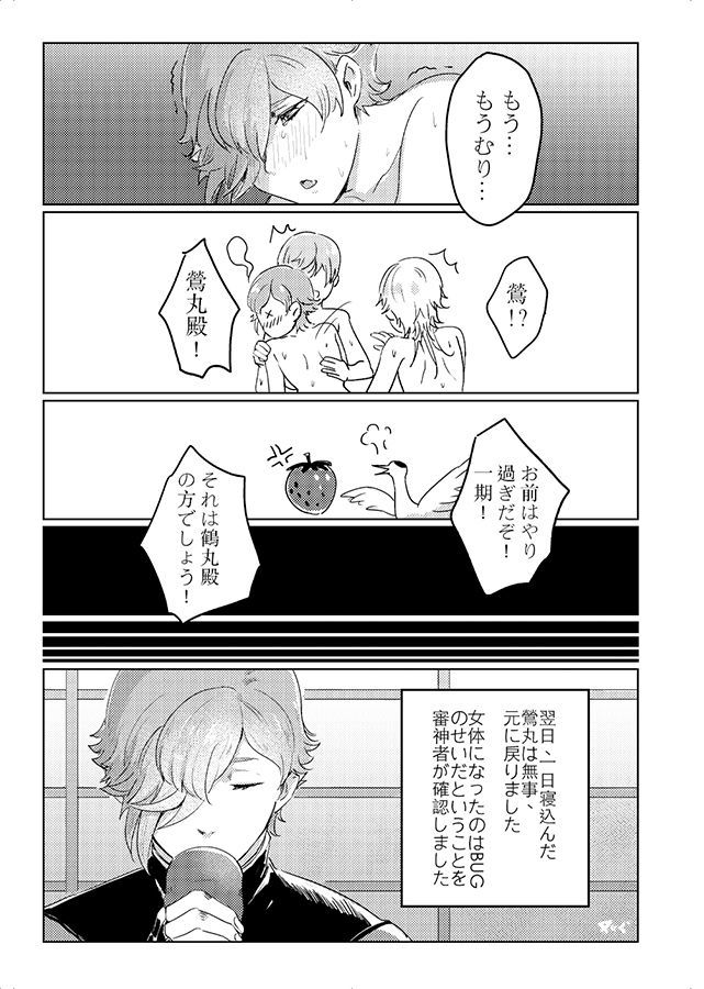 はますBUGのせい！？