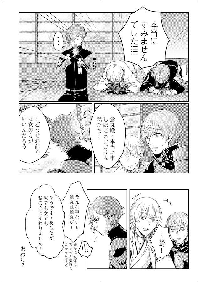はますBUGのせい！？