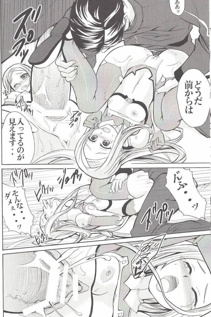 頑張るエンサイン