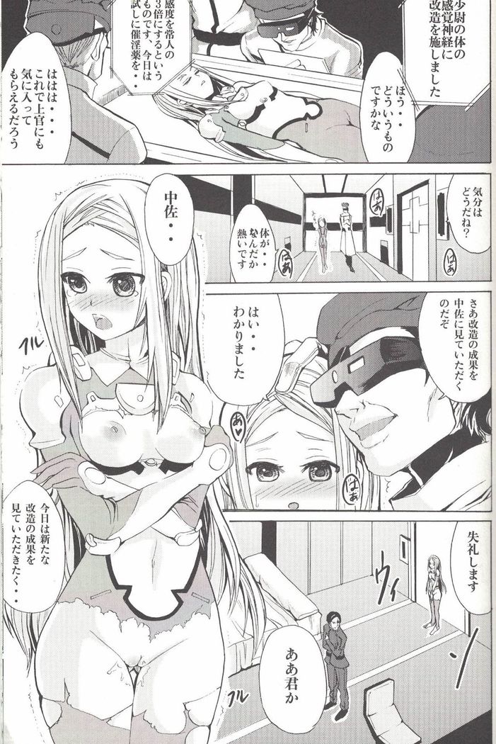 頑張るエンサイン