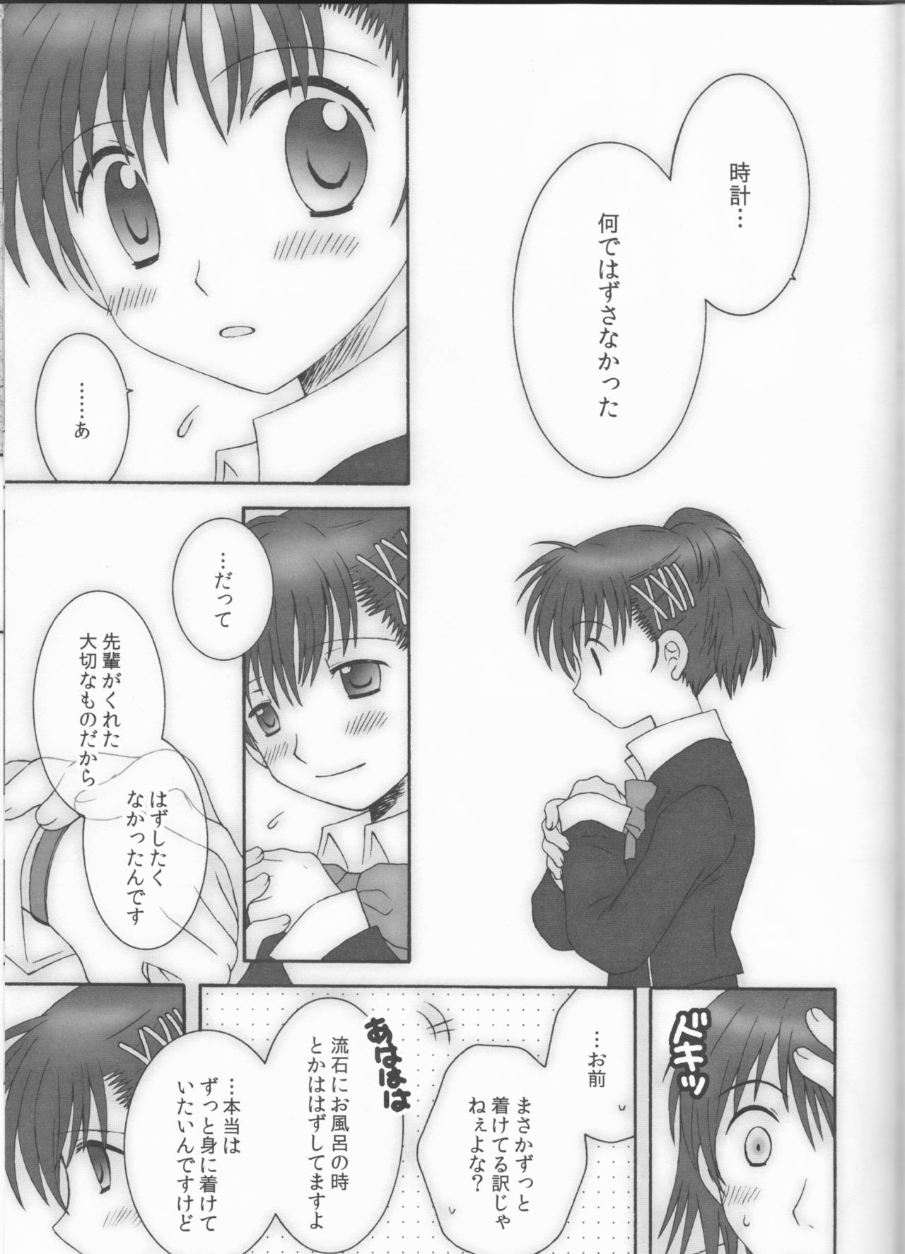 アストラルタイム成人向け