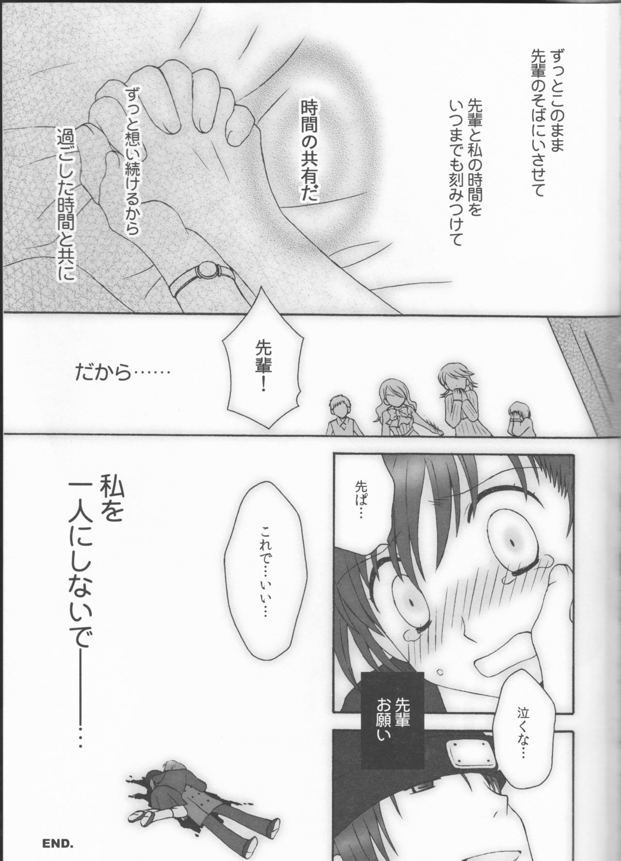 アストラルタイム成人向け