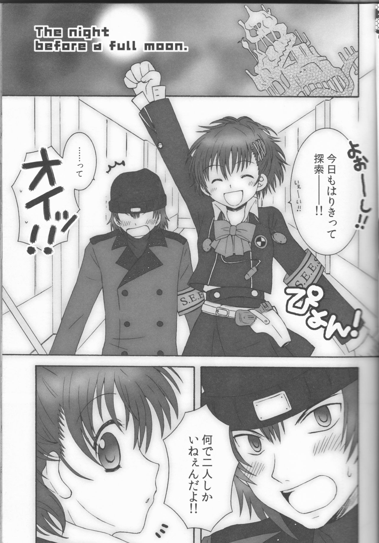 アストラルタイム成人向け