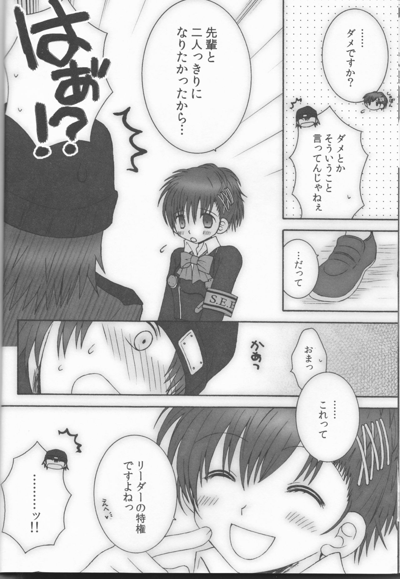 アストラルタイム成人向け