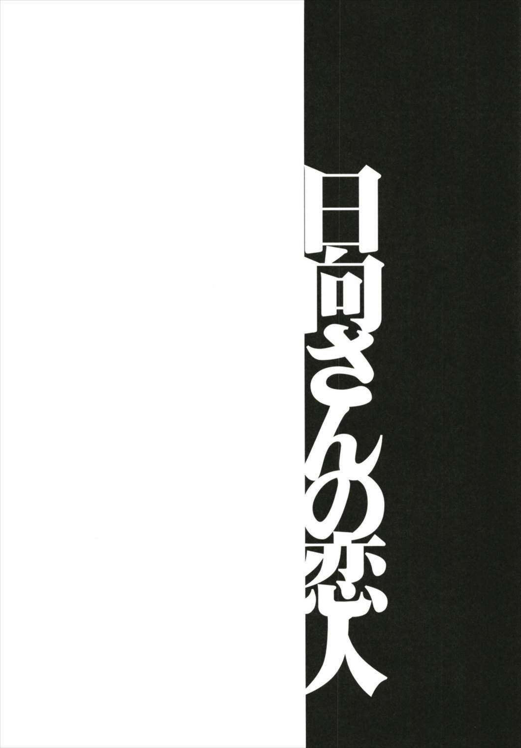 以心伝心総集編+長波さんの恋人