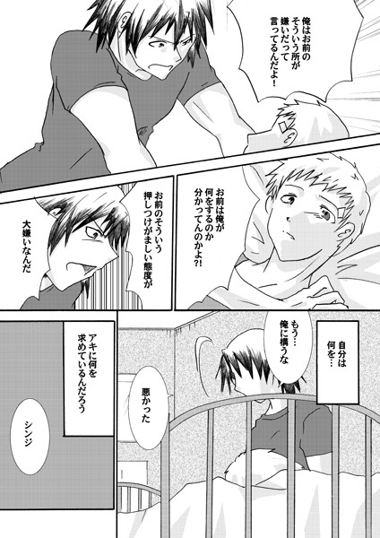 【草】P3・アラママンガ