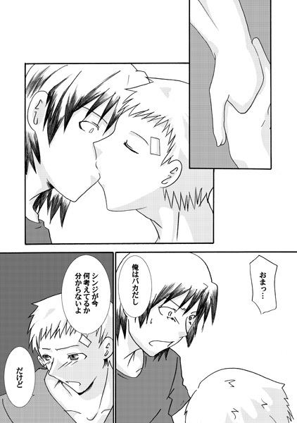 【草】P3・アラママンガ