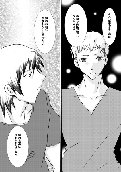 【草】P3・アラママンガ