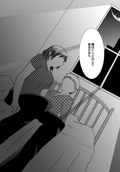 【草】P3・アラママンガ