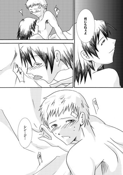 【草】P3・アラママンガ