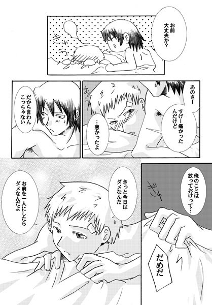 【草】P3・アラママンガ