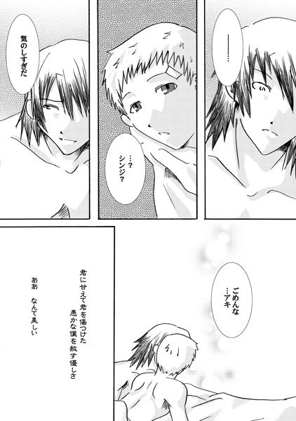 【草】P3・アラママンガ