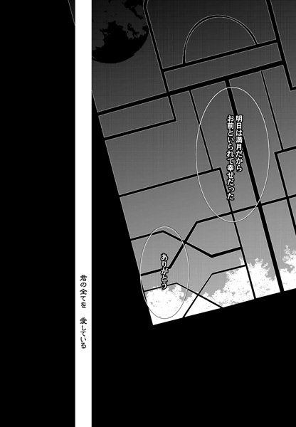 【草】P3・アラママンガ