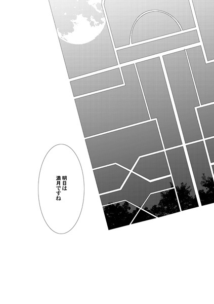 【草】P3・アラママンガ