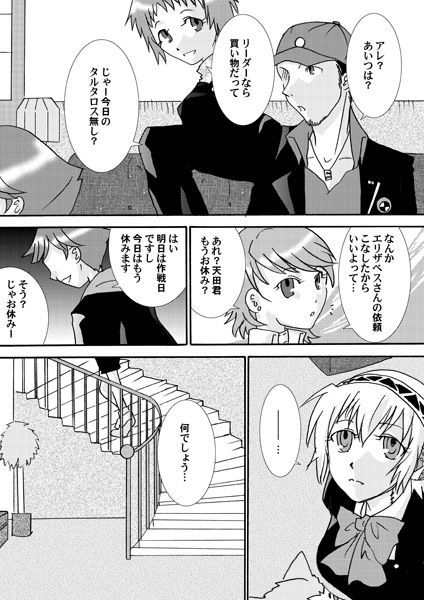 【草】P3・アラママンガ