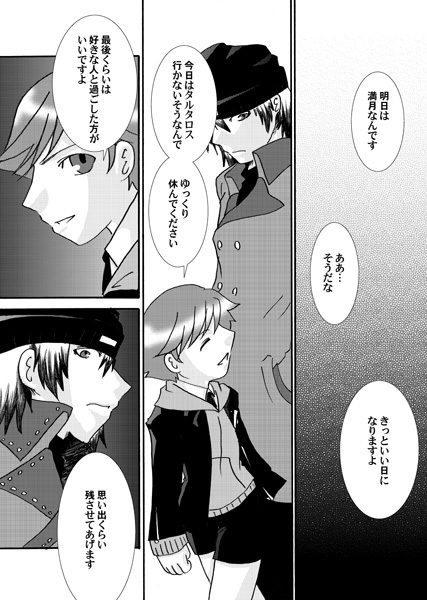 【草】P3・アラママンガ