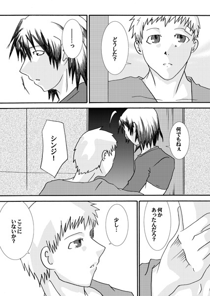 【草】P3・アラママンガ