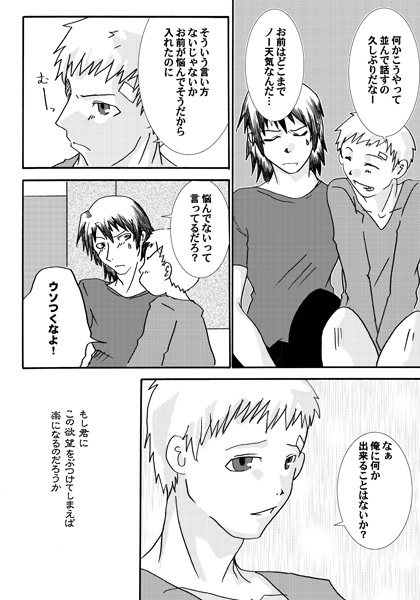 【草】P3・アラママンガ
