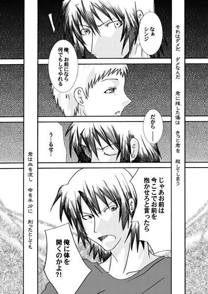 【草】P3・アラママンガ