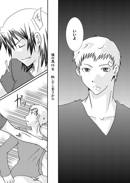 【草】P3・アラママンガ