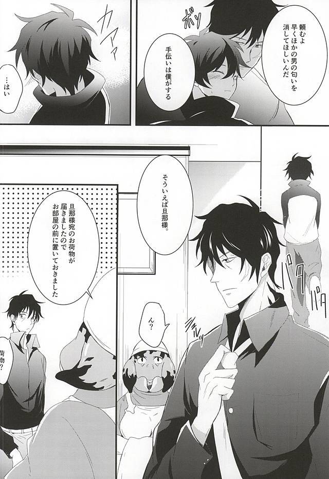てんしなきみにいたずらしたい