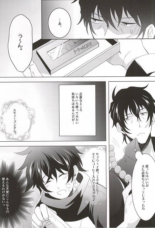 てんしなきみにいたずらしたい