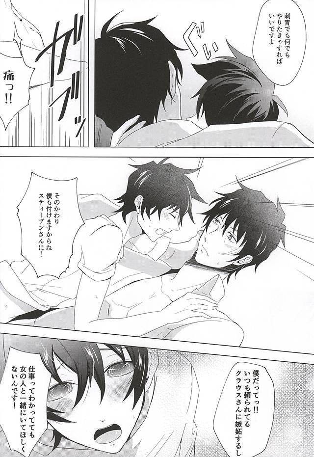 てんしなきみにいたずらしたい