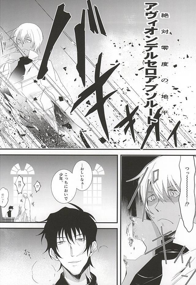 てんしなきみにいたずらしたい