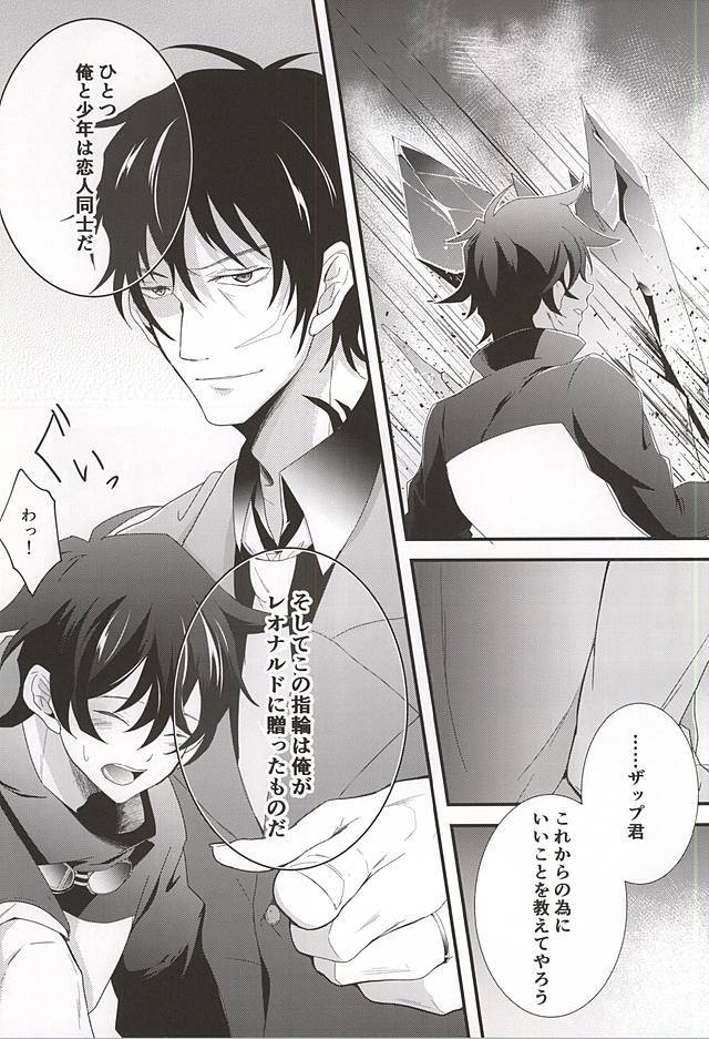 てんしなきみにいたずらしたい