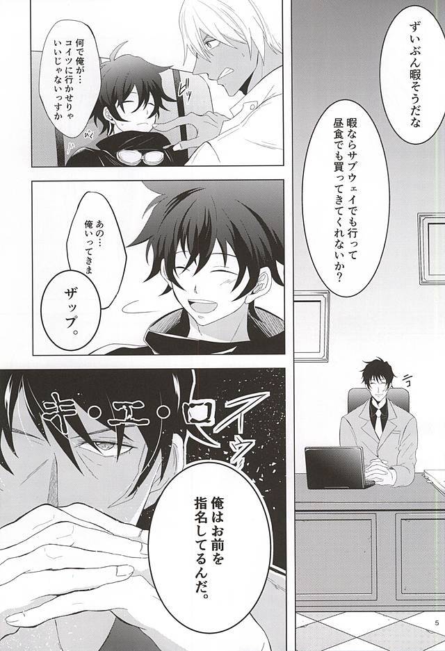 てんしなきみにいたずらしたい