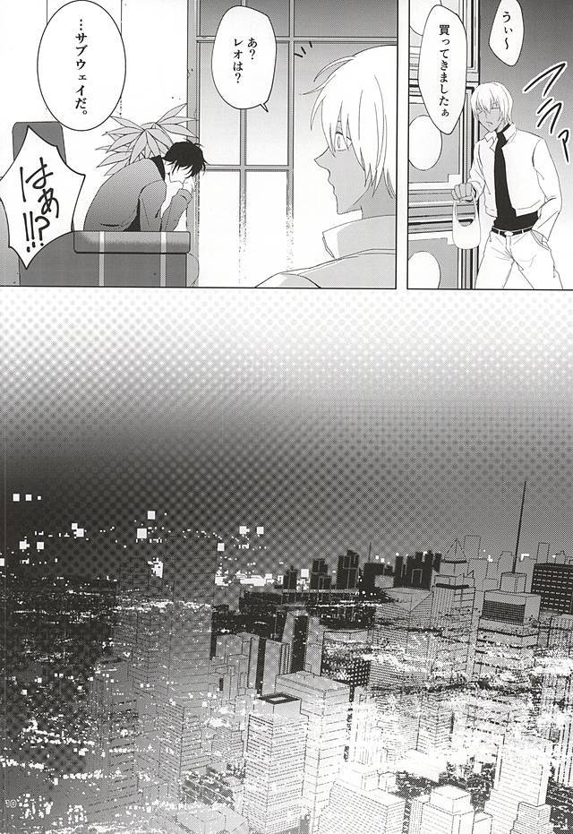 てんしなきみにいたずらしたい