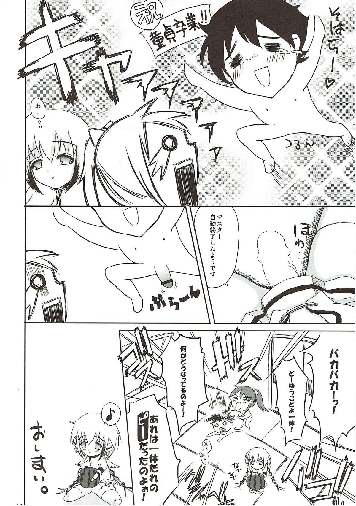 ちちくらべ
