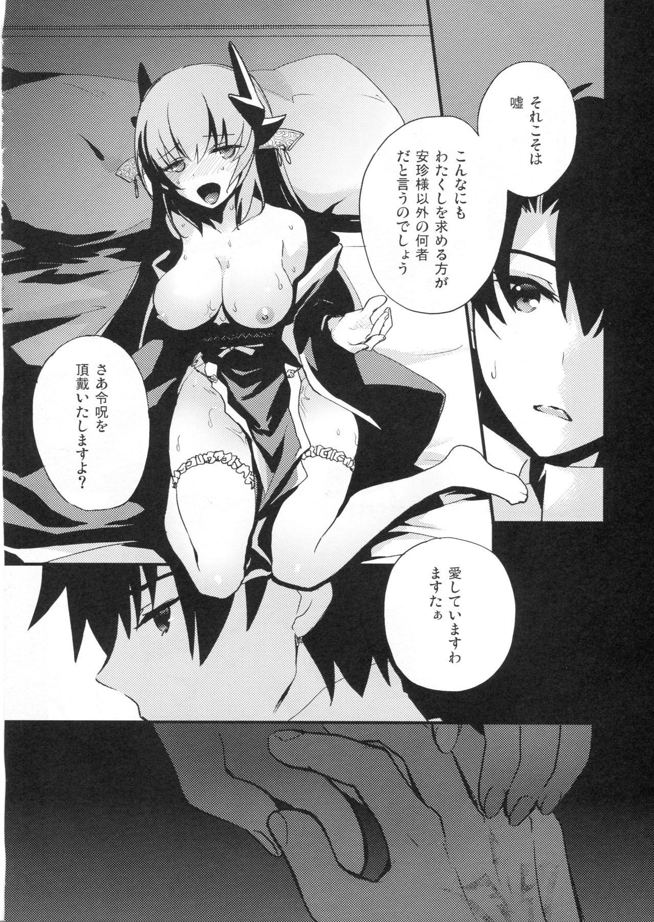 私の部屋私の愛
