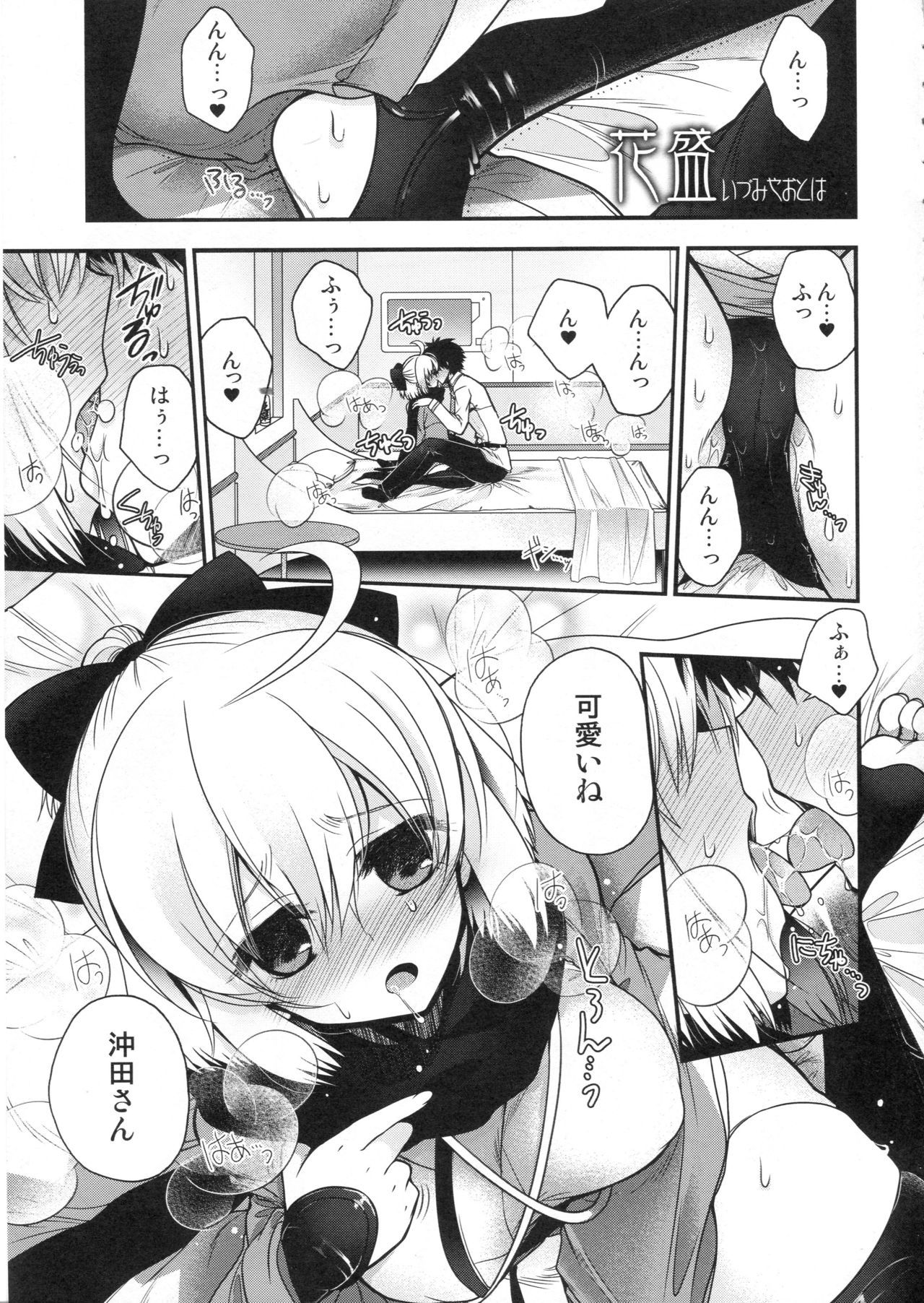 私の部屋私の愛