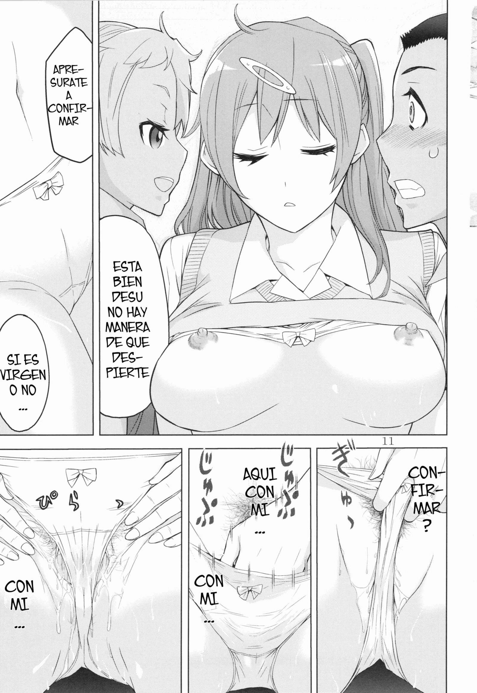 サマーモリオール