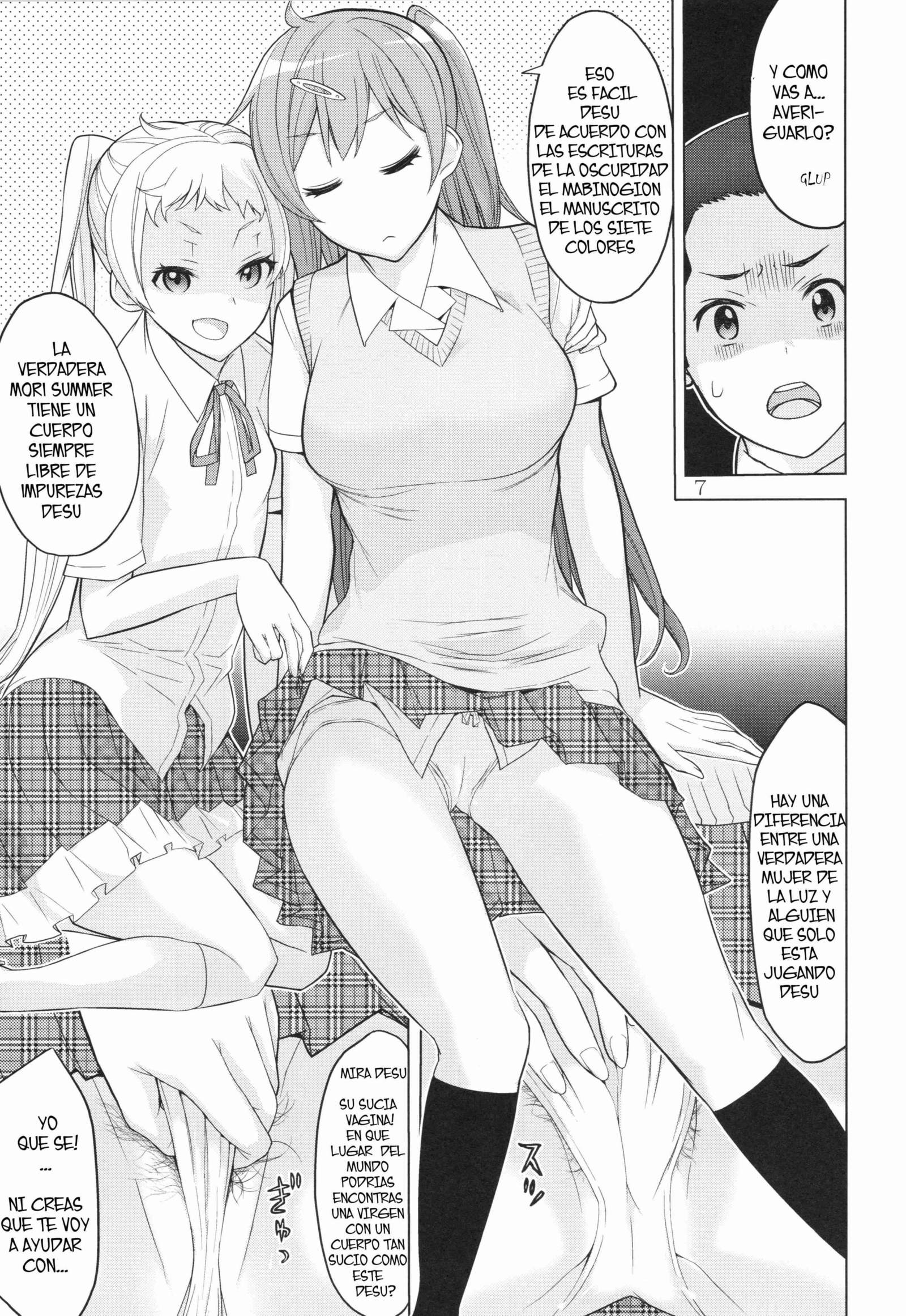 サマーモリオール