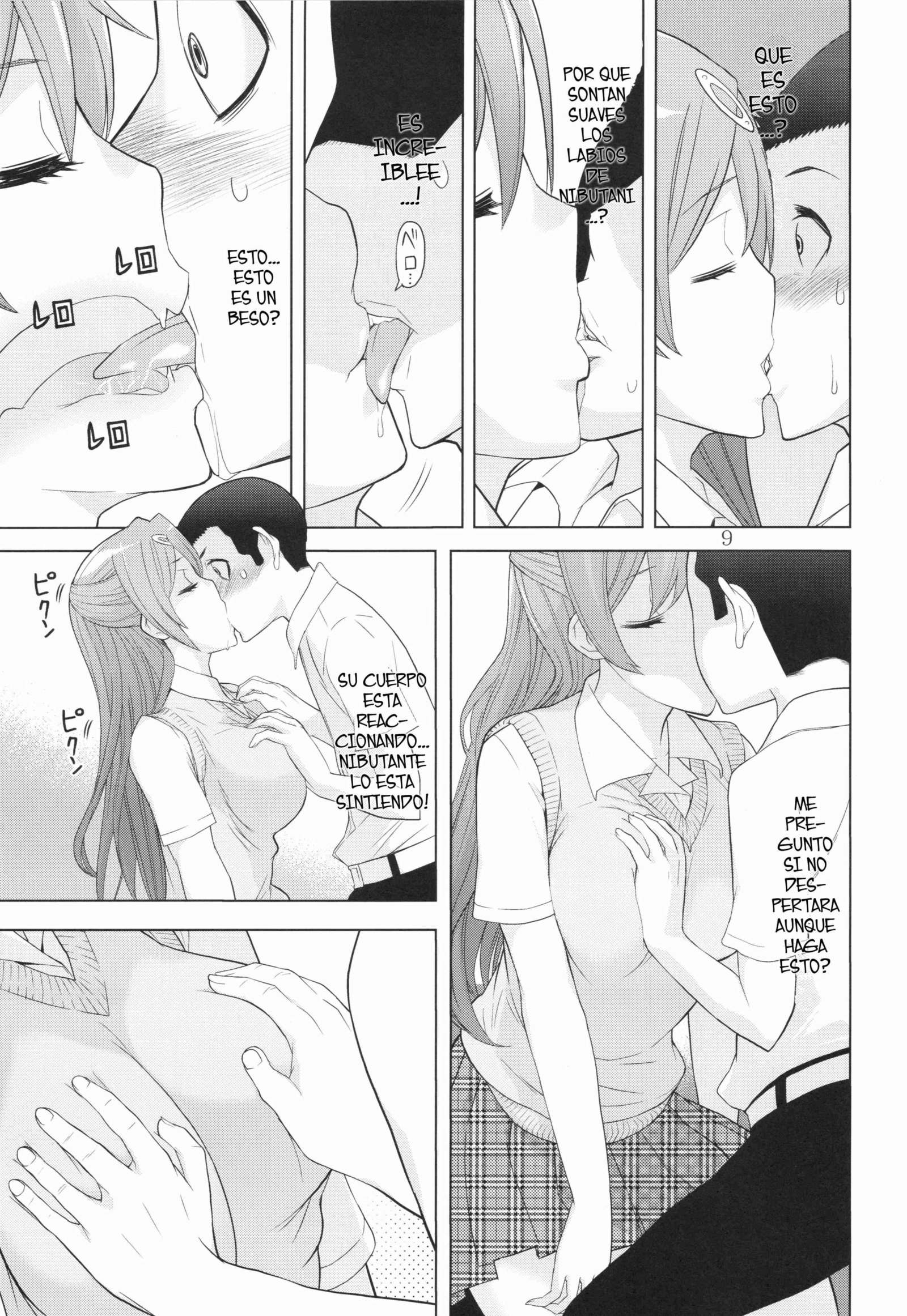 サマーモリオール