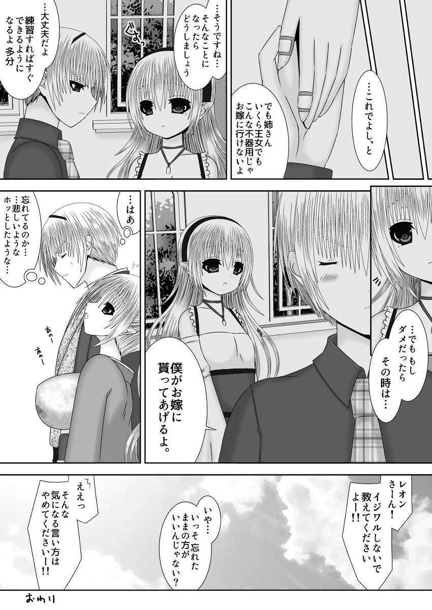 アーニャキョウダイヨーヒトヨダイサンヤ