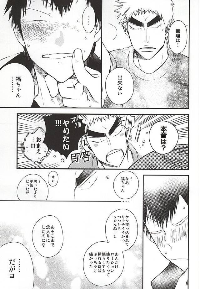 2度夜は。