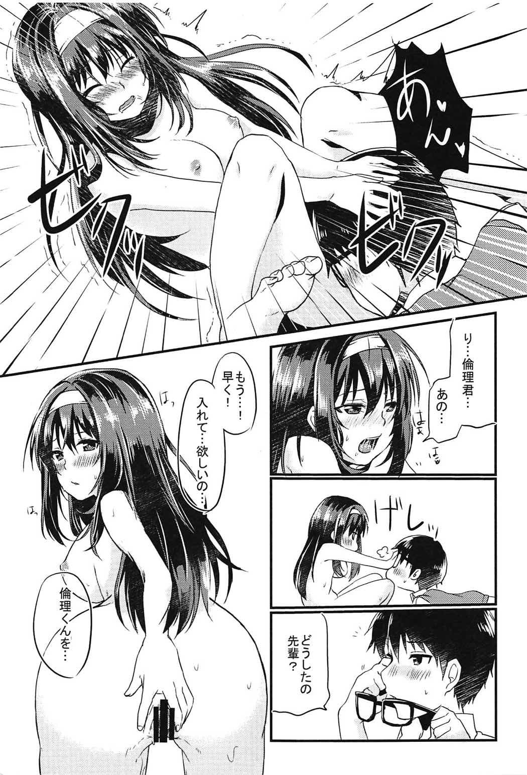 りすてきなふたりの杉方