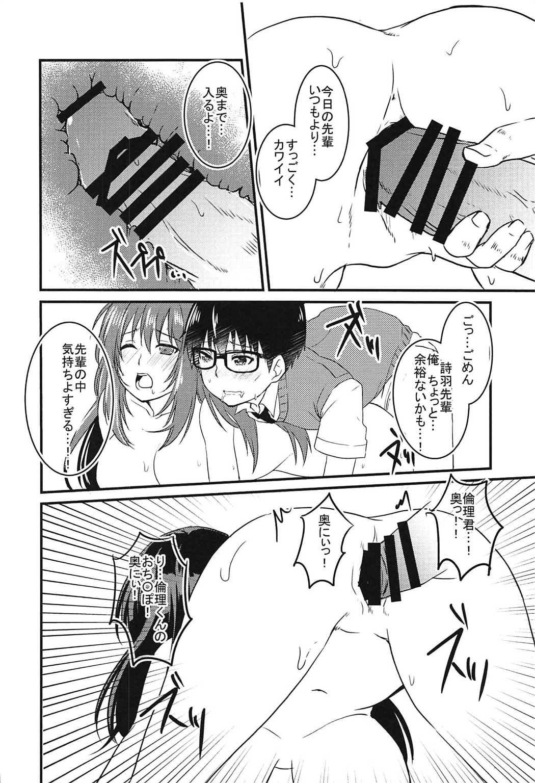 りすてきなふたりの杉方