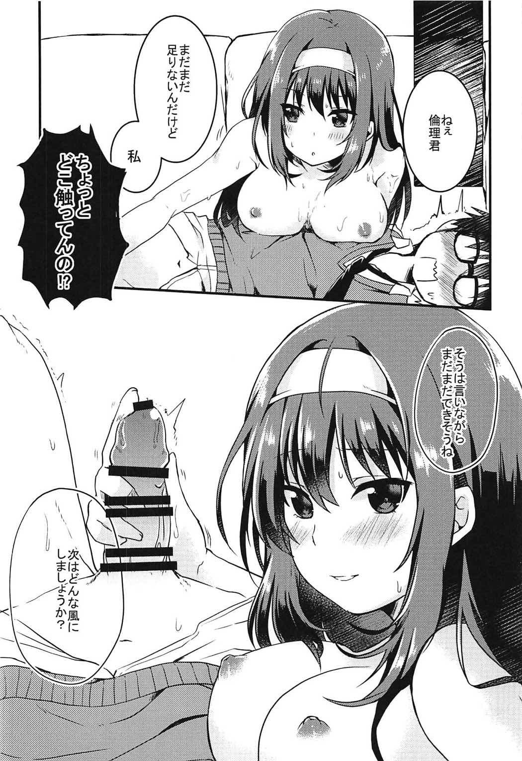 りすてきなふたりの杉方