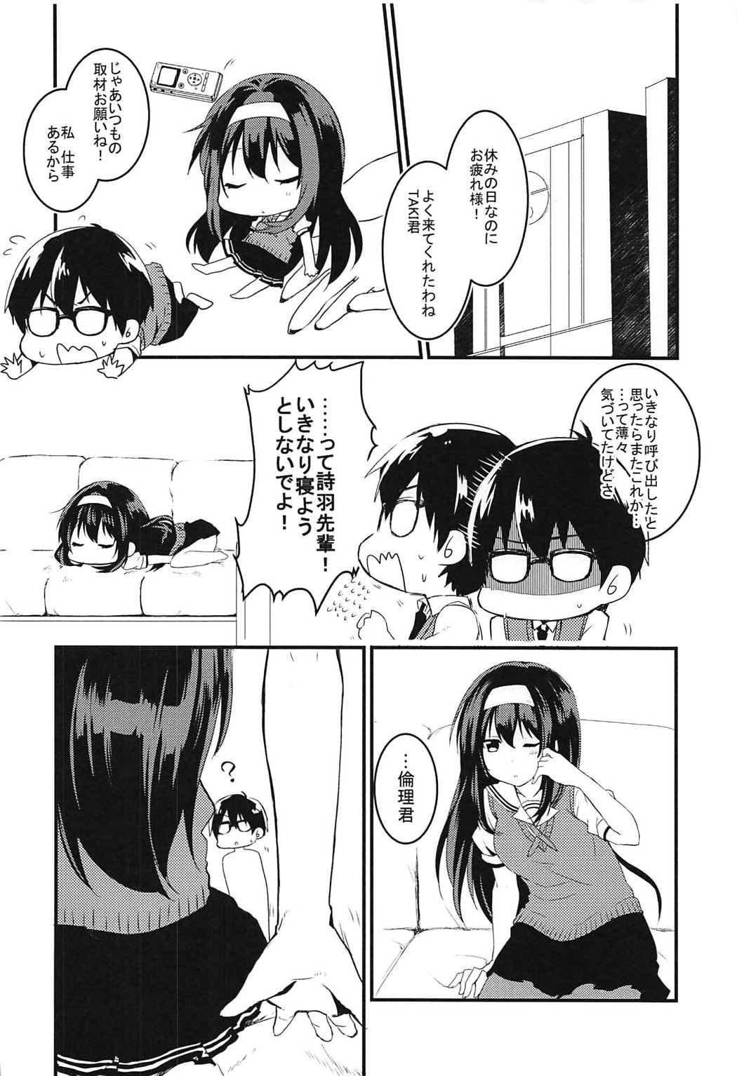 りすてきなふたりの杉方