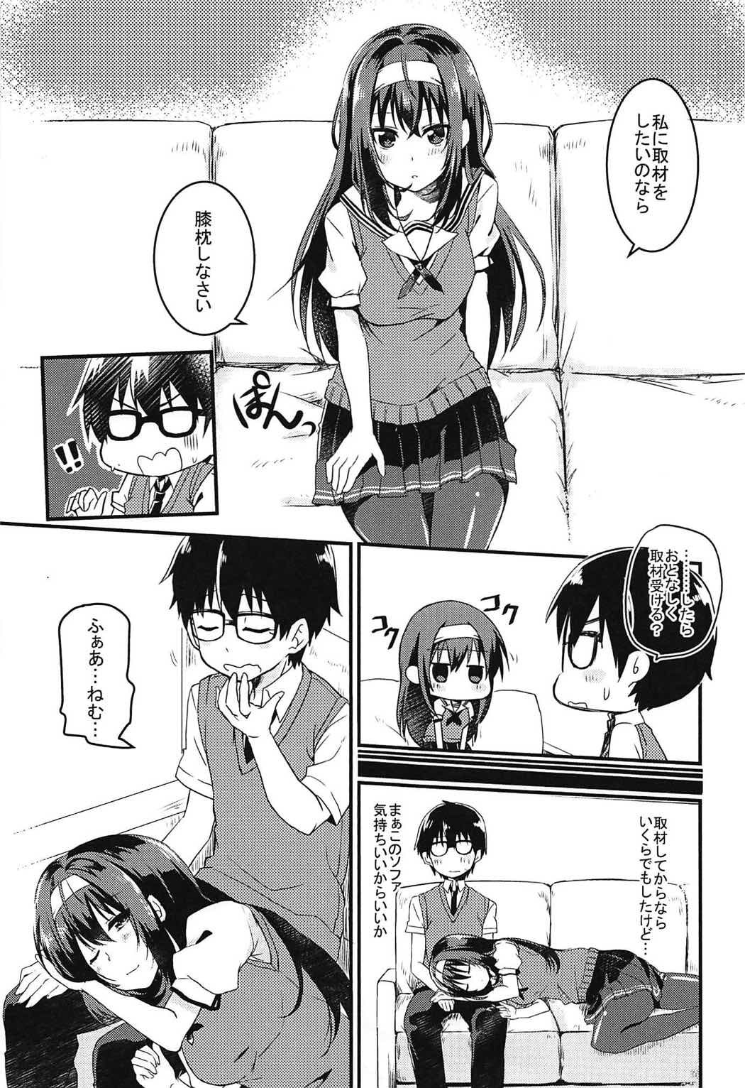 りすてきなふたりの杉方