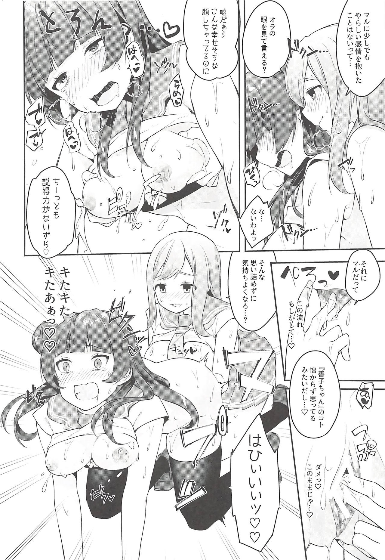 エロナメコカンダよ！ダイマリヨシマルファニーウオモラシマツリ!!